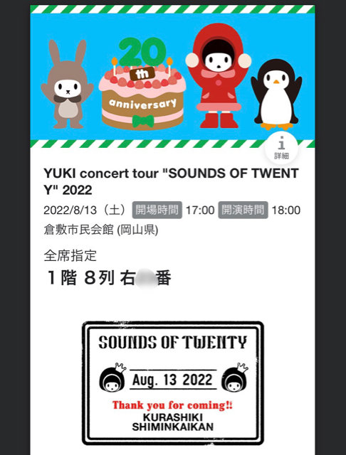 YUKI concert tour “SOUNDS OF TWENTY” 2022 in 倉敷元祖！ひとり