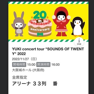 YUKI concert tour “SOUNDS OF TWENTY” 2022 in 倉敷元祖！ひとり